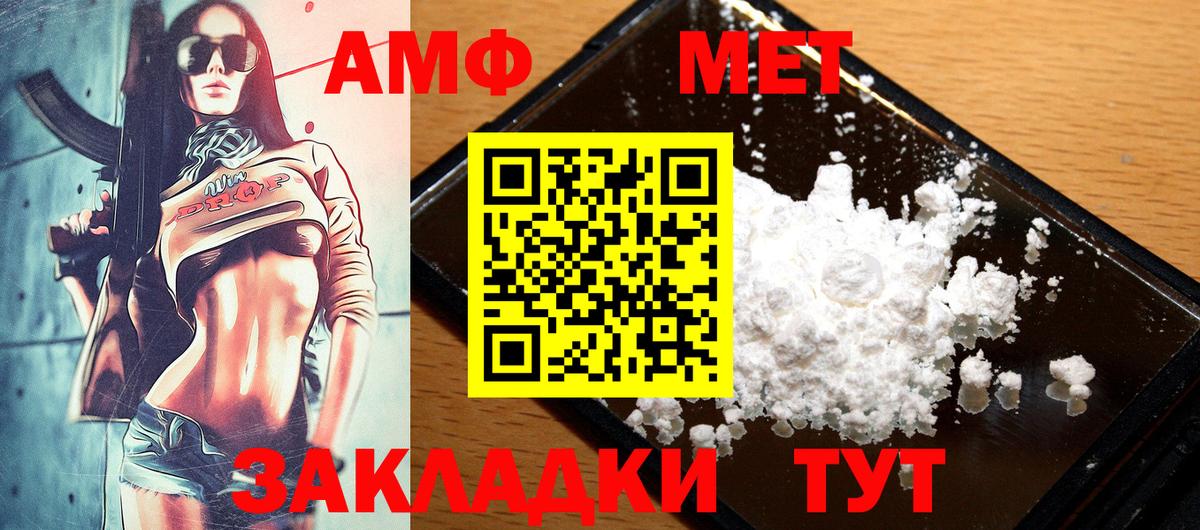 АМФЕТАМИН VHQ  АМФЕТАМИН  Amphetamine  Вход с VPN  Аша 