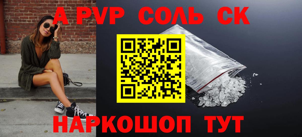 APVP крисы CK  APVP  Аша  Alpha PVP Соль  Вход с VPN 