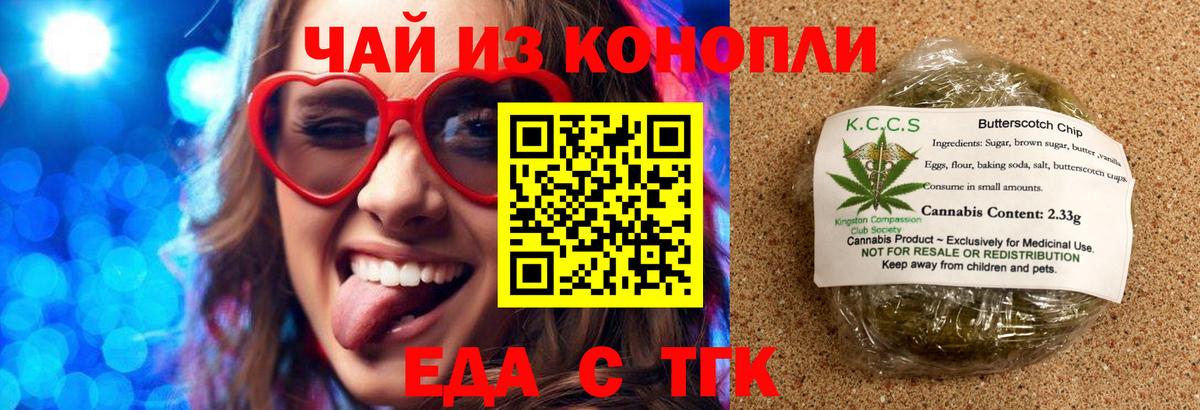 Аша  Еда ТГК марихуана  Вход с VPN 