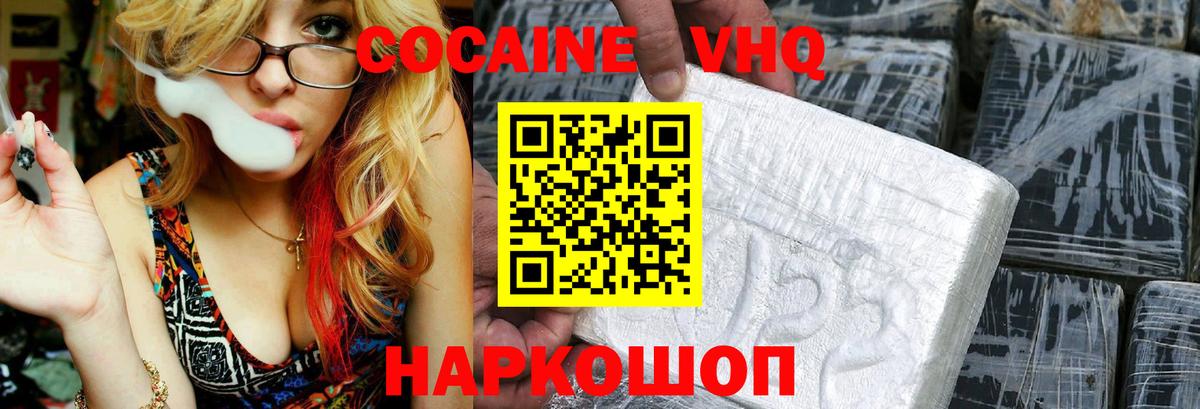 Cocaine Columbia  КОКАИН Columbia  Аша  Вход с VPN 