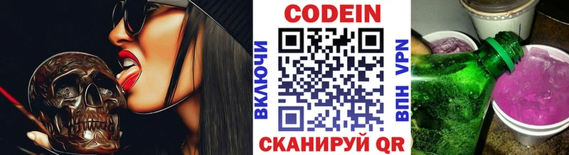 Codein напиток Lean (лин)  Аша 