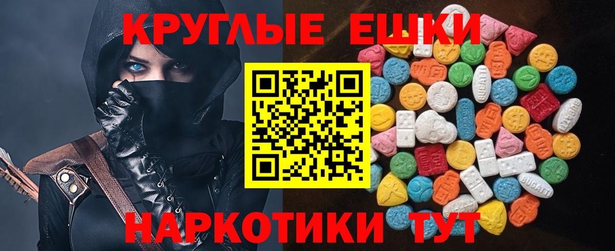   вход  Вход с VPN  Аша  ЭКСТАЗИ VHQ  Экстази MDMA 