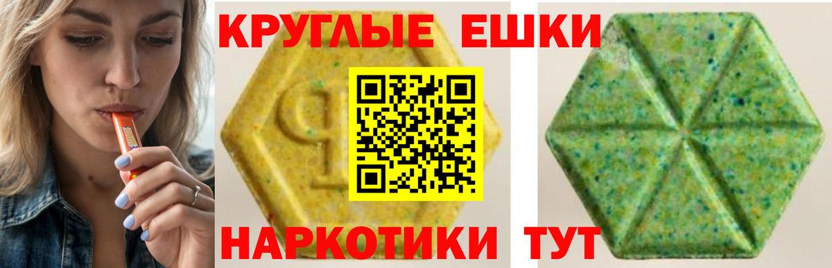 ЭКСТАЗИ XTC Аша