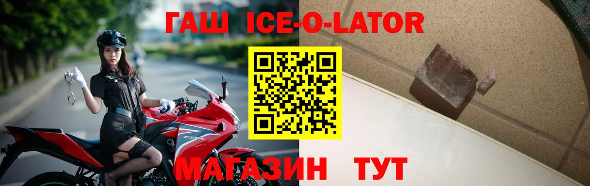 Аша  Гашиш Изолятор  Вход с VPN  ГАШ VHQ 