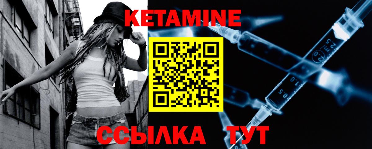Кетамин ketamine Аша