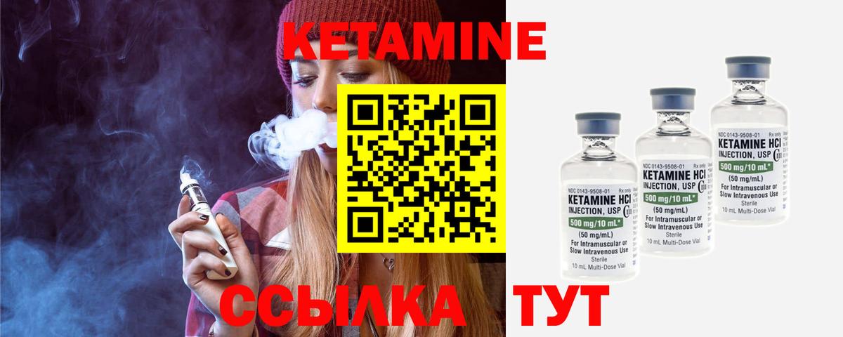 КЕТАМИН ketamine  КЕТАМИН VHQ  Вход с VPN  Аша 