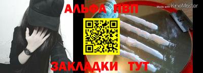 Альфа ПВП Трёхгорный