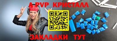 Альфа ПВП Трёхгорный