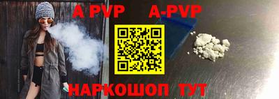 Альфа ПВП Трёхгорный