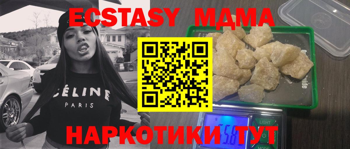 Аша  MDMA кристаллы  Вход с VPN 