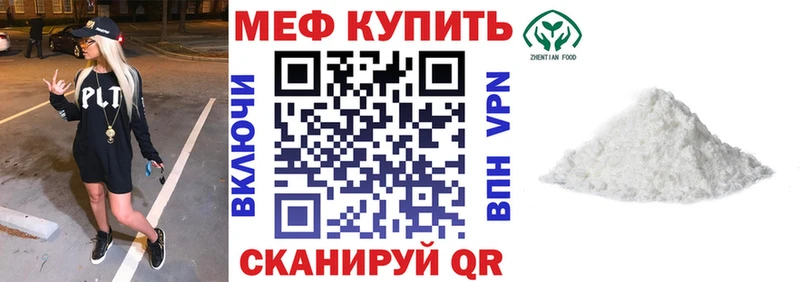 МЯУ-МЯУ mephedrone MEGA как войти дарк нет Telegram Аша
