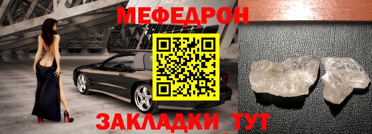 Аша  Мефедрон мяу мяу  Мефедрон  MEGA ссылки  Мефедрон VHQ  Вход с VPN 