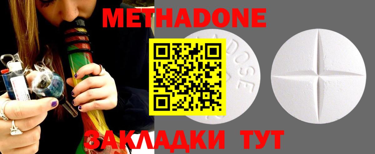 Аша  МЕТАДОН methadone  Вход с VPN 