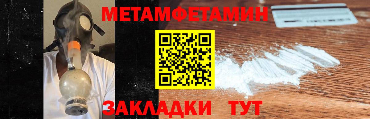 Первитин пудра  Вход с VPN  Первитин пудра  Аша 