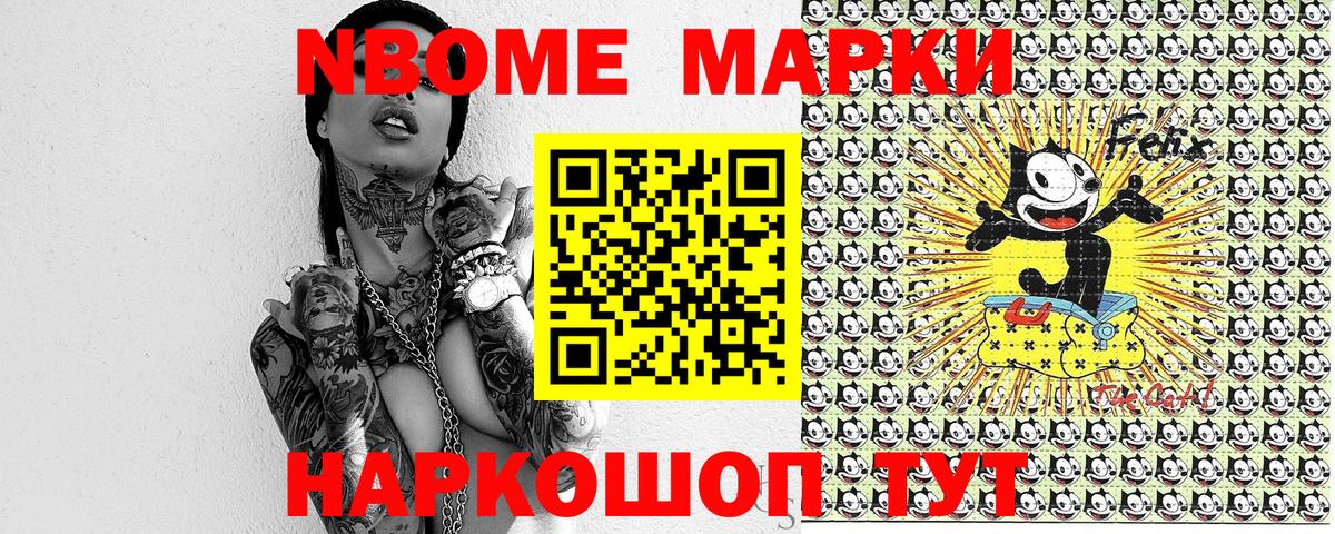 Марки 25I-NBOMe 1500мкг Аша
