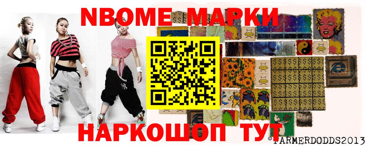 Марки 25I-NBOMe  Наркотические марки 1500мкг  Аша  Вход с VPN  Наркотические марки 1500мкг 