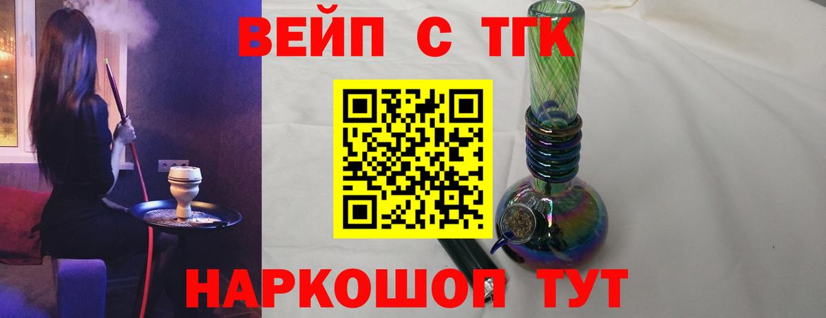 ТГК Wax  Вход с VPN  Аша  ТГК жижа 